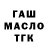 Дистиллят ТГК Wax Luda_kalina K