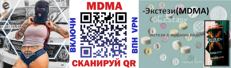 купить наркотик  mega tor  MDMA кристаллы  Западная Двина 