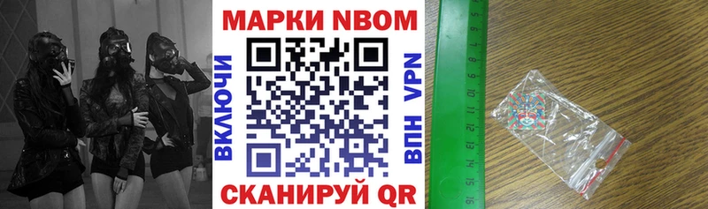 маркетплейс телеграм  магазин    mega   Западная Двина  Марки N-bome 1500мкг 