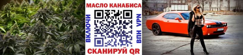 ТГК THC oil  Западная Двина 